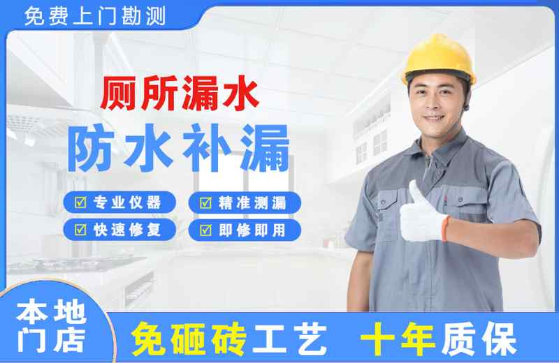 集贤厕所漏水维修